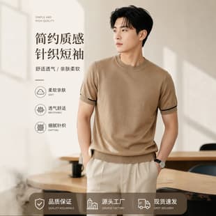 Men's Summer Simple Casual Style Fashion Round Neck Knitted Short-Sleeve T-Shirt Basic Versatile Commute Layering Top