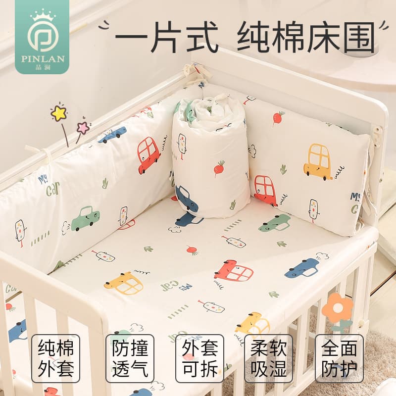 One-piece pure cotton anti-collision crib bumper for infants and toddlers, spliced bed rails with removable and washable soft cover.