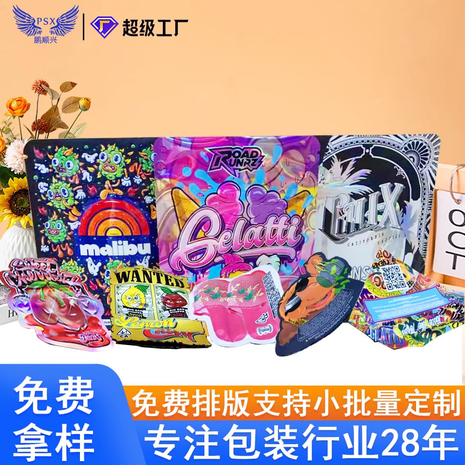 Special-shaped laser aluminum foil tobacco packaging bag 28g child lock polyurethane film self-standing tobacco bag self-sealing