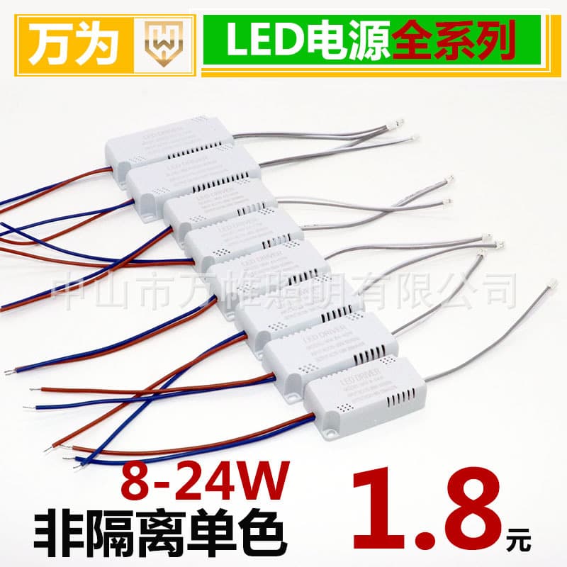 LED Ceiling Light Driver Power Supply Ancient Town Factory 24W36W50W60W80W Flicker-free Monochrome Constant Current Power Supply