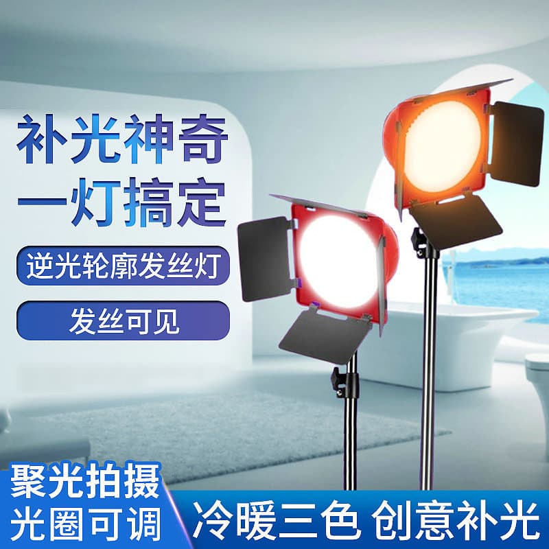 Indoor Goddess Photography Video Fill Light, Spotlight Warm Light, Microfilm Sunlight Backlight Outline Hair Light