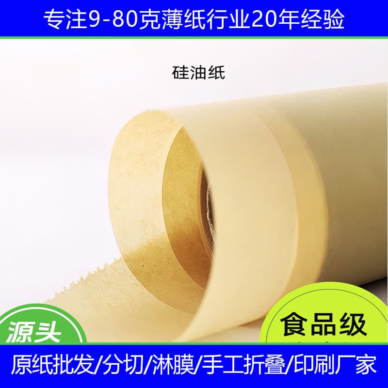 Square and round silicone baking paper with printed patterns, logos, and designs; double-sided sheet air fryer paper wholesale.