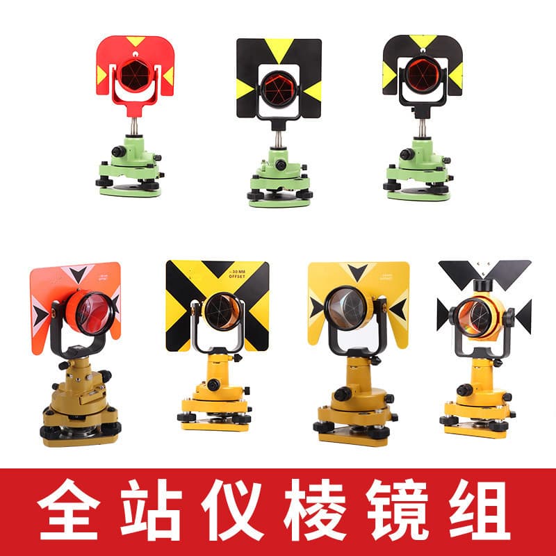 Total station prism assembly GPH1GPR111 base prism combination surveying optical centering base