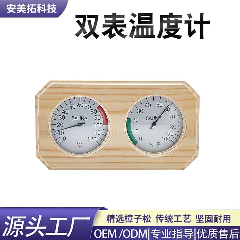 Factory Direct Sales Sauna Room Accessories Red Cedar Dual Gauge Thermometer Hygrometer Red Blue Dial High Temperature Resistant