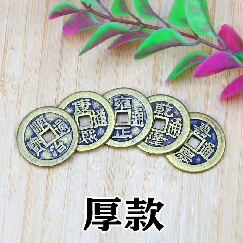 Antique-style Thick Coin Set: 2.5CM Thickened Five Emperor Coins, Ten Emperor Coins, Metal Craft Ornament