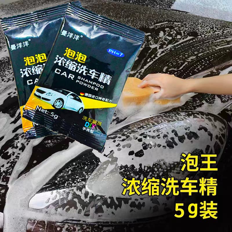 Concentrated Car Wash Powder with Powerful Foam, All-purpose Foam Cleaner for Home and Vehicle Use, Ultimate Car Cleaning Tool
