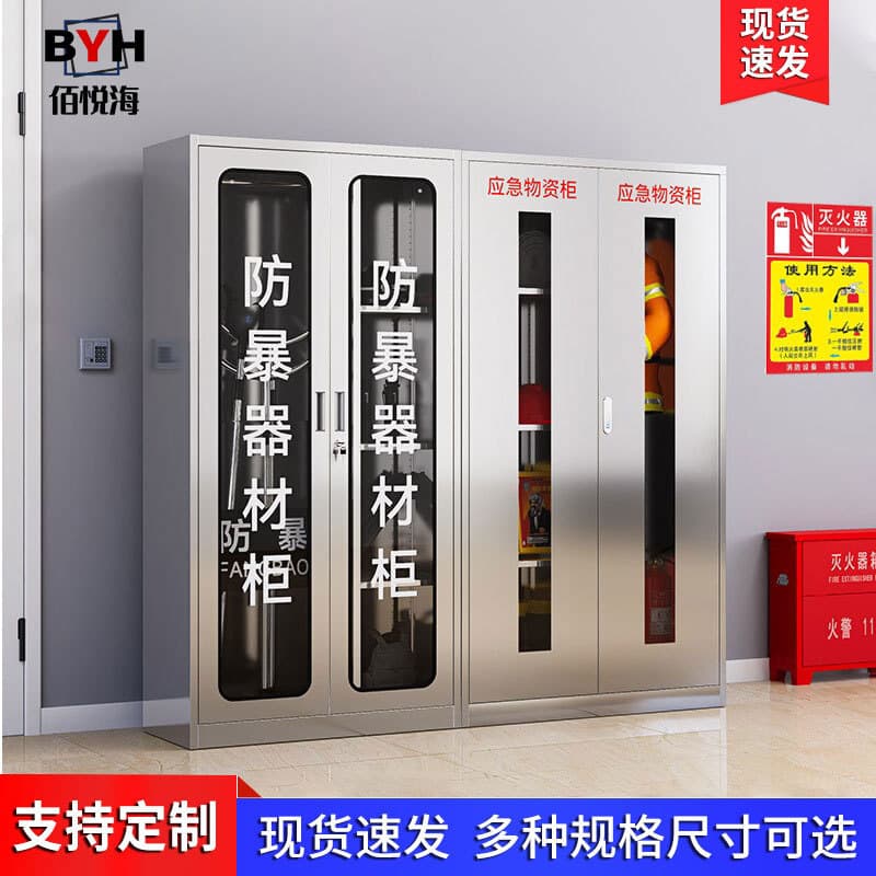 Custom Stainless Steel Anti-Riot Equipment Cabinet Fire Emergency Supplies Cabinet School Security Anti-Terrorism Gear Cabinet Shield Cabinet Steel