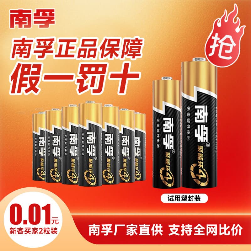 Nanfu AA AAA Batteries Polyenergy Ring 4th Gen AA AAA 1.5V Five Seven Simple Pack Trial