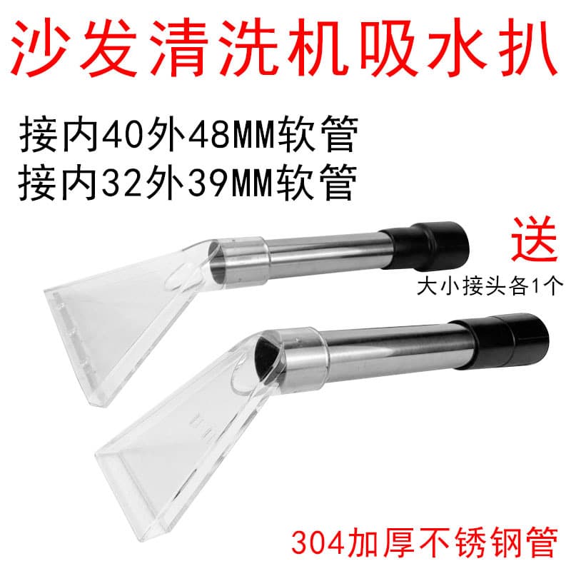 Transparent Vacuum Cleaner Water Spray Head For Carpet Sofa Upholstery Steam Cleaning Machine Accessories