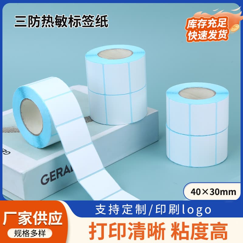 Thermal Paper Adhesive Labels 40x30mm for Supermarket Weighing Scales, Barcode Labels, Weighing Paper, Milk Tea Shop Stickers