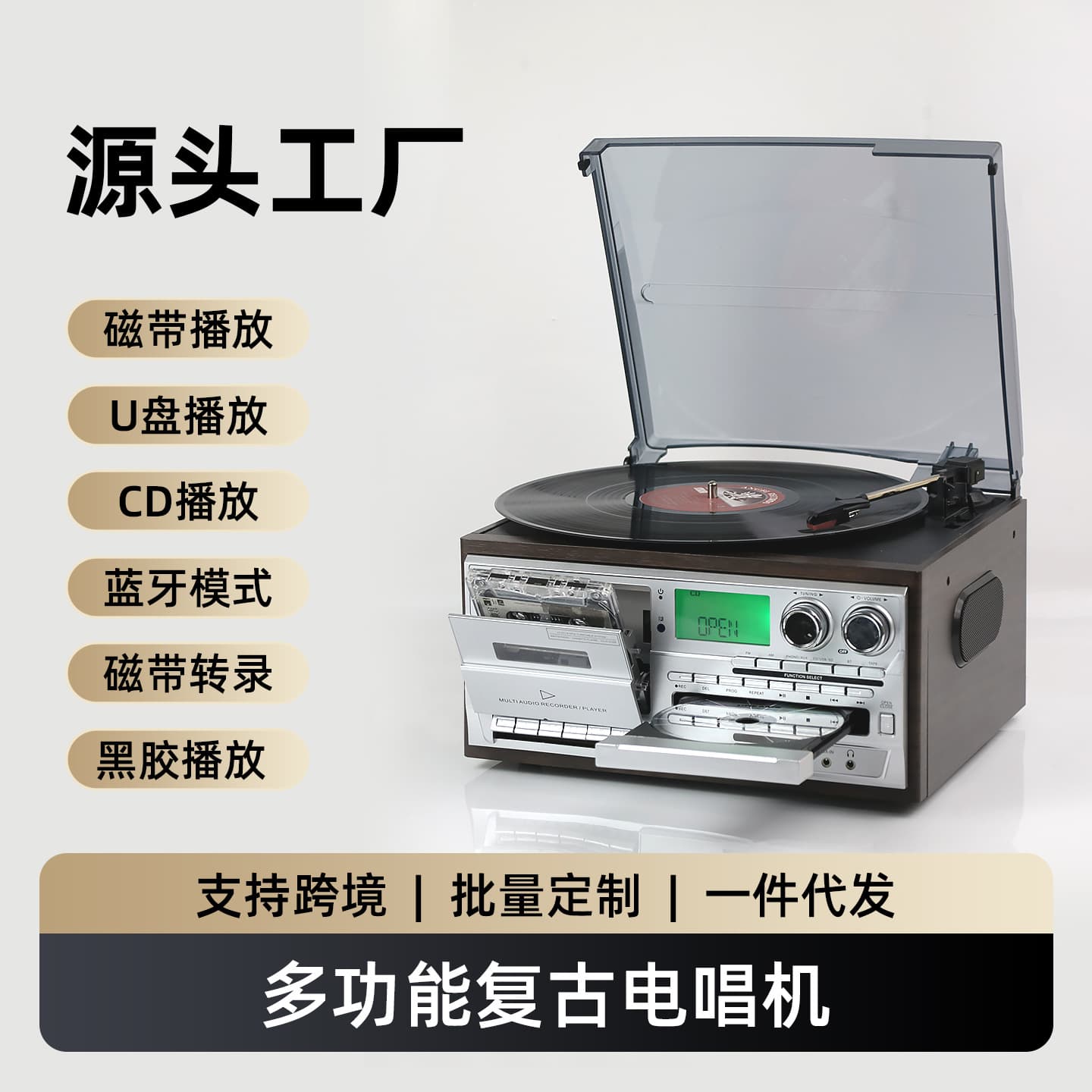 Classic Multifunctional Retro Vinyl Record Player Bluetooth Audio High-Fidelity HIFI Sound Quality Cassette Player Ideal Gift