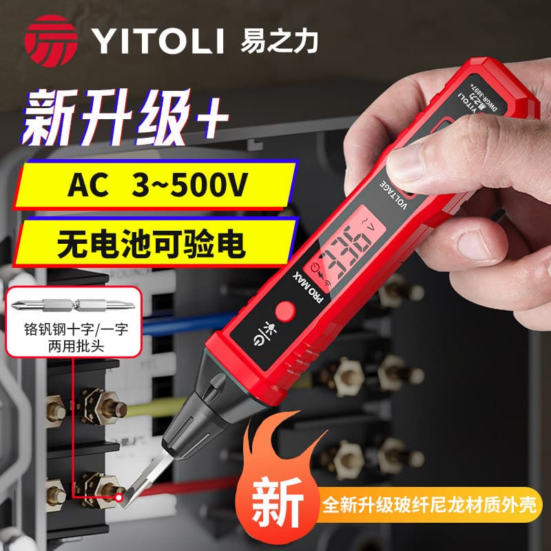 R2897+ electric test pen intelligent digital display voltage measurement multi-function electrician special induction test pen