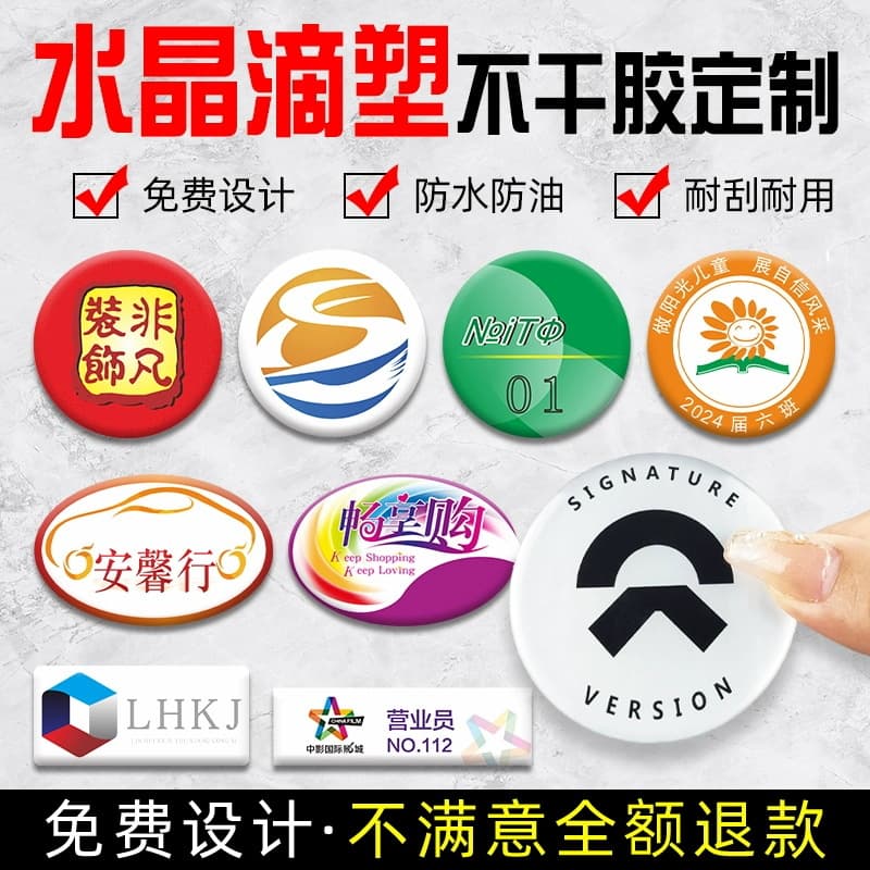 Customized cartoon three-dimensional glue crystal drip plastic self-adhesive PVC car stickers trademark logo labels custom-made