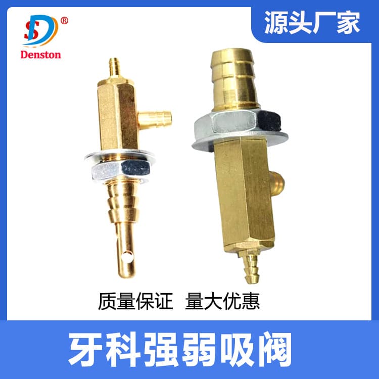 Dental Material Valve Body Accessories Dental Chair Valve Body Accessories Weak Suction Valve Strong Suction Valve Strong Suction Valve Body Copper Valve Body