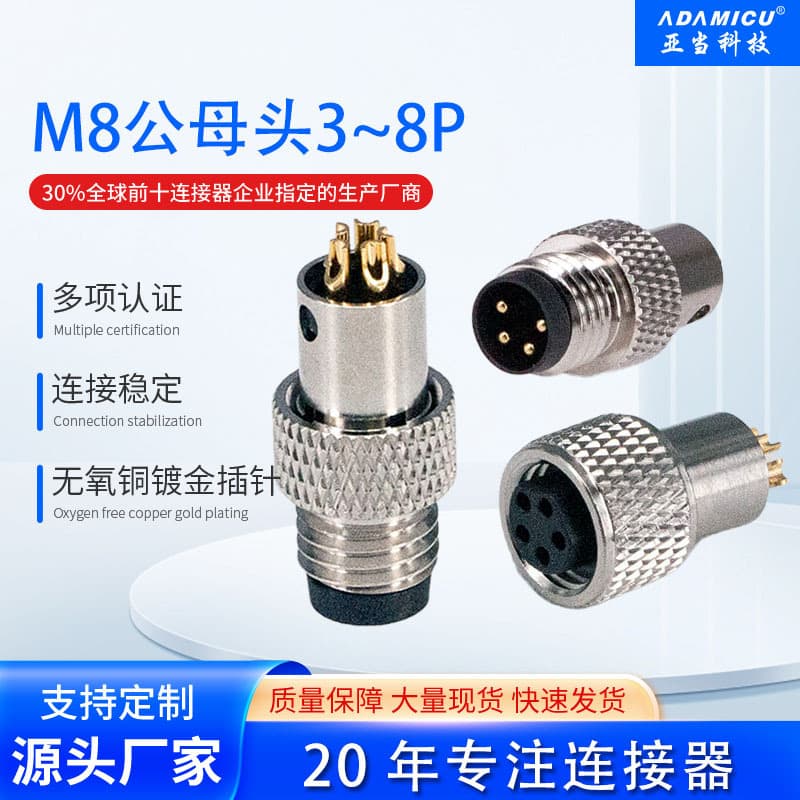 Custom M8 Solder-Type Black Rubber Round Connector 3-Core to 8-Pin Male/Female IP67 Waterproof Industrial Aviation Plug