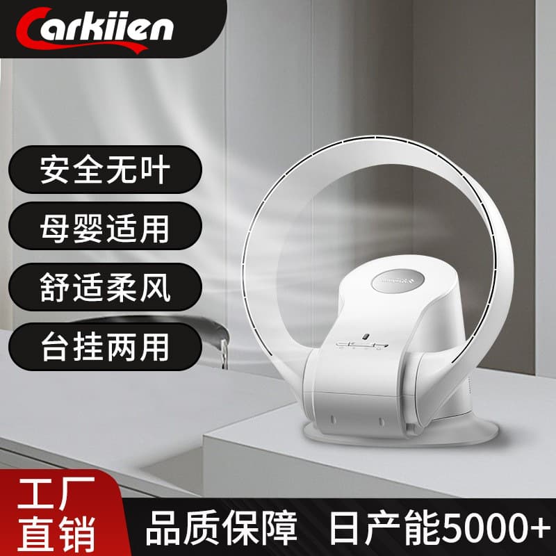 Factory direct sales of Kaqi household quiet remote control circulating folding wall-mounted fan, high-power electric fan, bladeless fan.