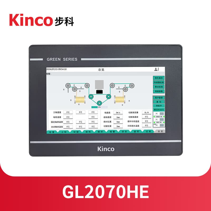 Kinco Step GL2 Universal GL2070HE 7-inch Touchscreen HMI New Software Platform MCGS