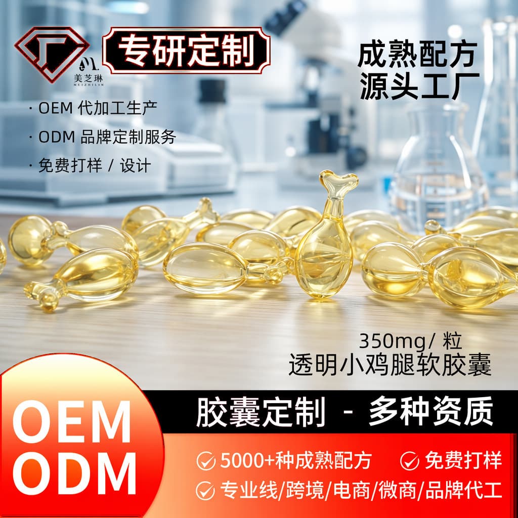 Transparent Sheep Placenta Essence Oil Capsules Vitamin E Niacinamide Chicken Leg Soft Capsules Second Throwable Oligopeptide Essence Capsules