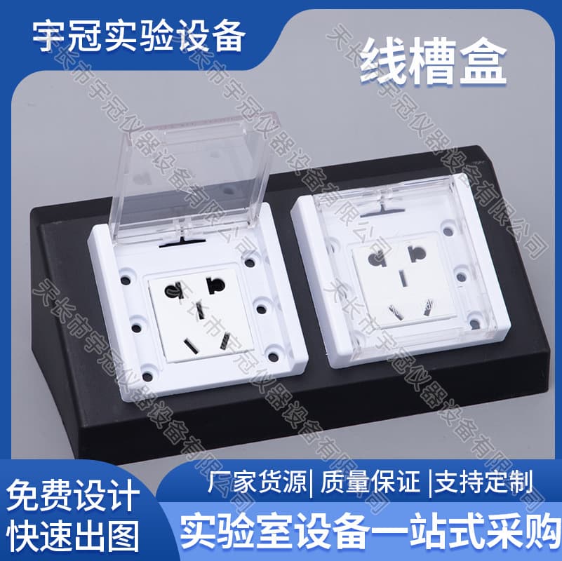 Laboratory All-Steel PP Island-type Wire Trough Socket Box Chemical School Aluminum Alloy Test Bench Plastic Wiring Socket Box