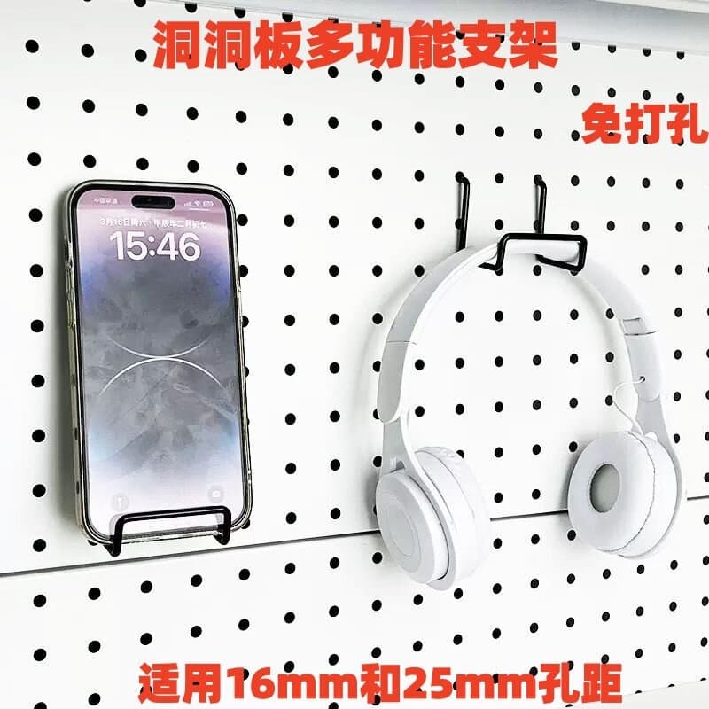 Pegboard Metal Bracket No-Drill Keyboard Headphone Phone Game Controller Switch Pegboard Accessory Hook
