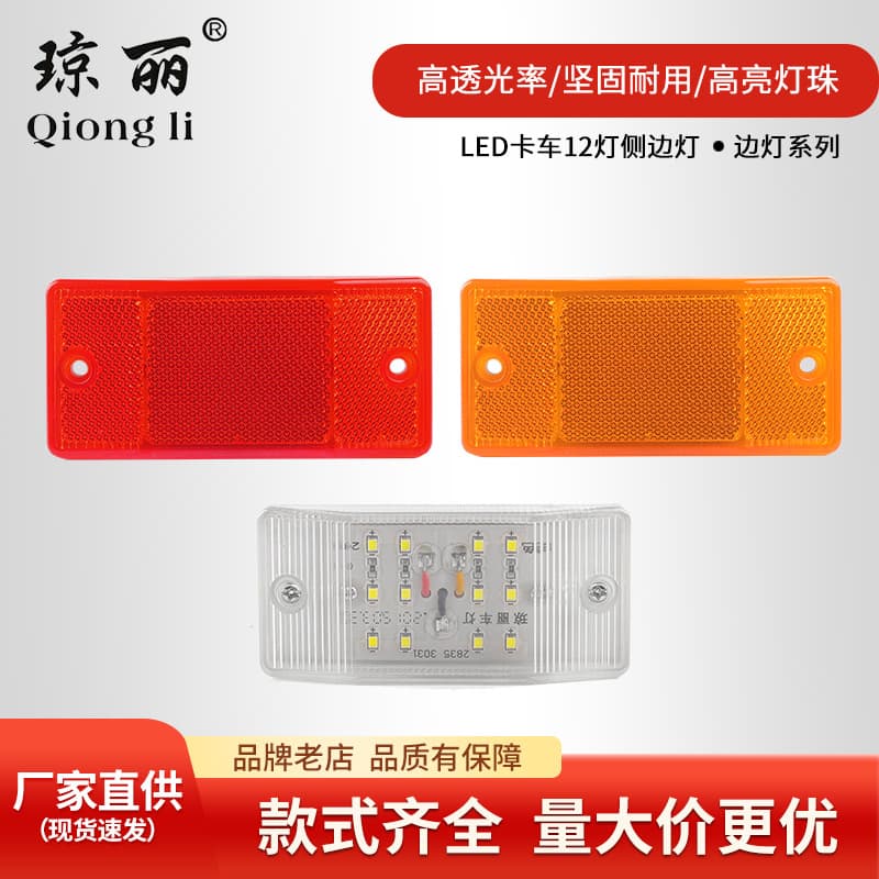 Factory Direct Supply Ultra-Thin Bright Anti-Collision Side Light for Truck Trailer, Multiple Colors, Width Light
