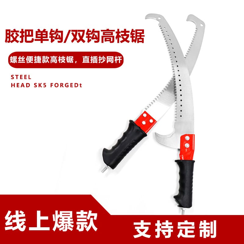 Factory Wholesale and Retail Single/Double Hook Steel Saws, High-altitude Saw for Garden Tree Pruning, Branch Saw, Pole Saw