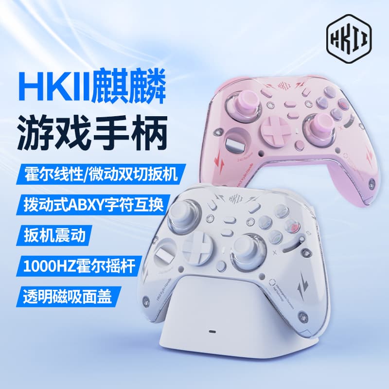 Wireless Bluetooth Controller Kirin Transparent Magnetic Cover Somatosensory Game Controller Hall Trigger Android iOS TV