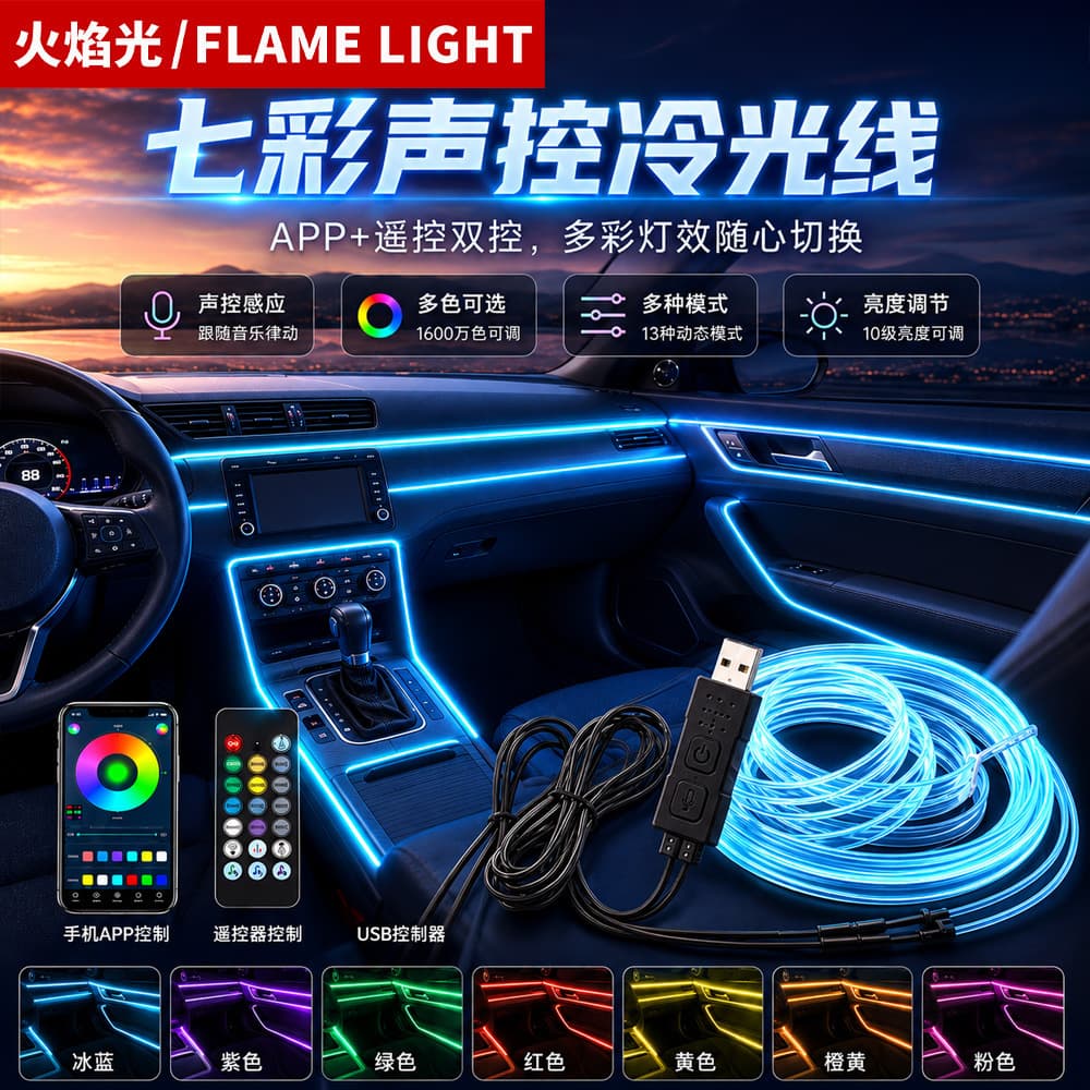 Car Cold Light Wire Interior Gap Glow Atmosphere Light, Car Interior Cold Light Wire Ambient Light for Dashboard and Door Trim