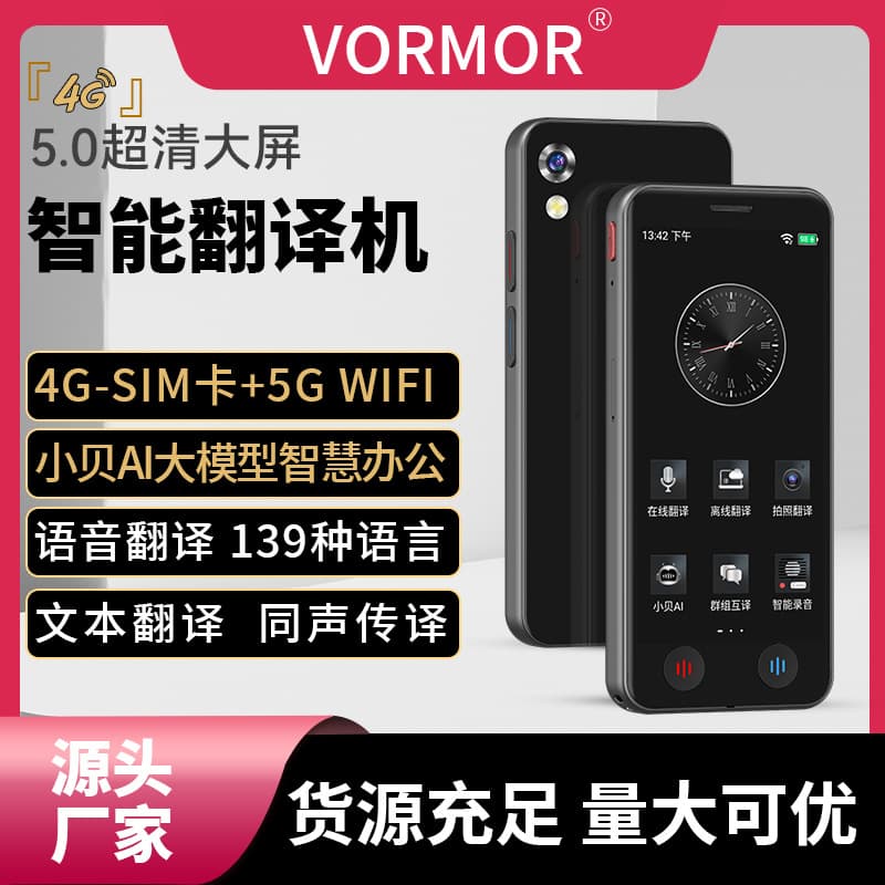 A40 Online 139 Language Translator, Multinational Travel Photo Translator, Cross-border Foreign Trade Specific Translator