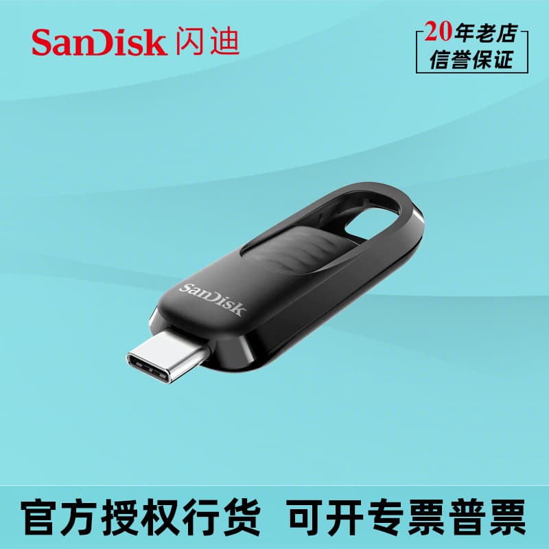 SanDisk CZ480 Cruzer Easy 64G 128G 256G Phone USB Type-C Single Interface High-Speed MAC Computer Flash Drive