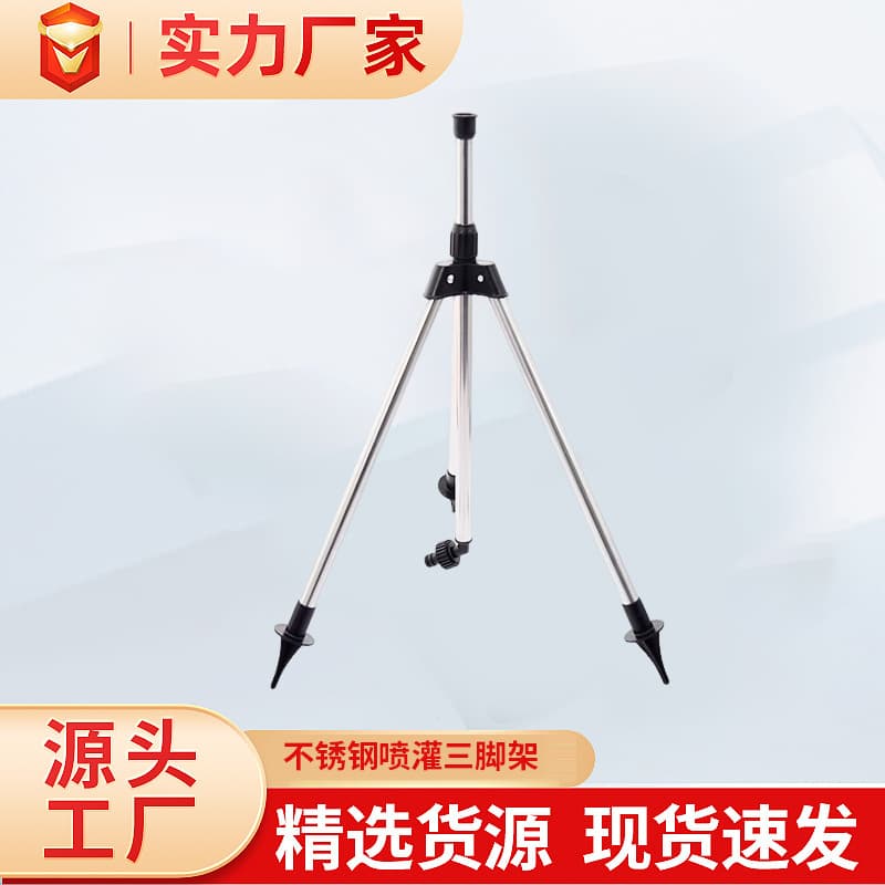 Tripod Stainless Steel Adjustable Lift Bracket for Landscaping Agriculture Irrigation Tool Sprinkler Base Wholesale