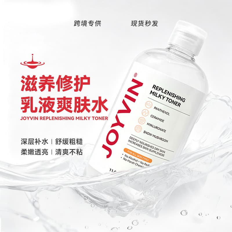Toner Ceramide Emulsion Hyaluronic Acid Original Liquid Makeup Softening Skin Care Water Cross-border Hydrating Moisturizing Toner