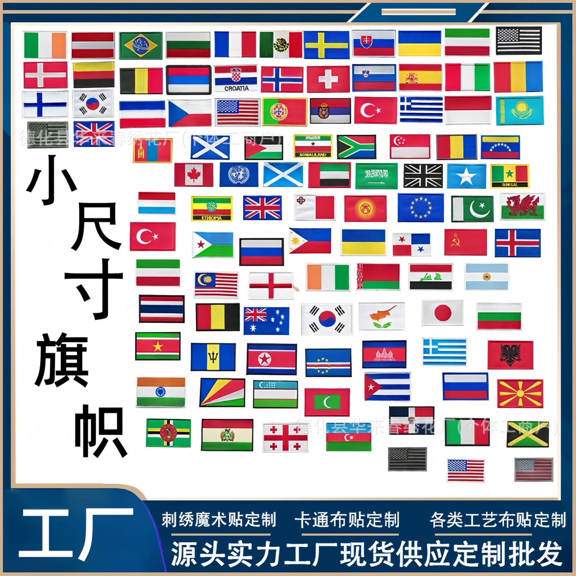 Small World Flag Velcro Patch Tactical Emblem Morale Patch for Outdoor Bag Arm Badge