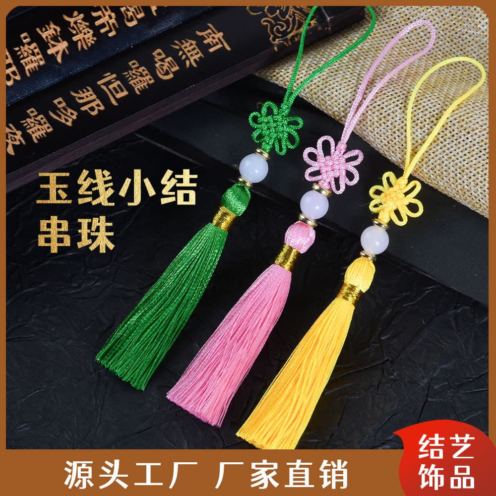 Pure hand-woven individually packaged bookmark Chinese knot tassel car hanging clothing USB drive hanging fringe jade beads festive decoration