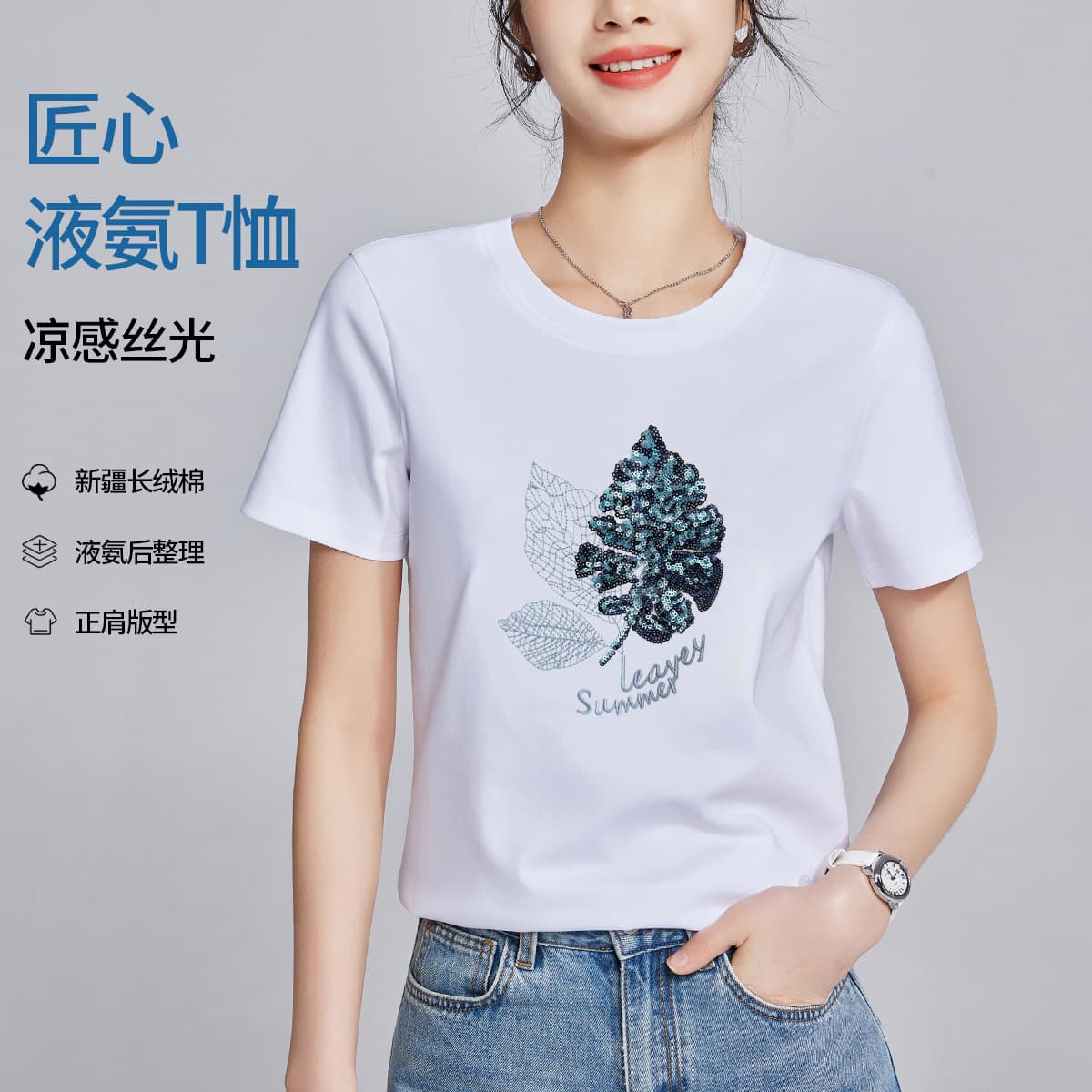 2026 Summer New Sequin Leaf Embroidery Short Sleeve T-Shirt Women Mercerized Cotton Loose Slim Round Neck Tee