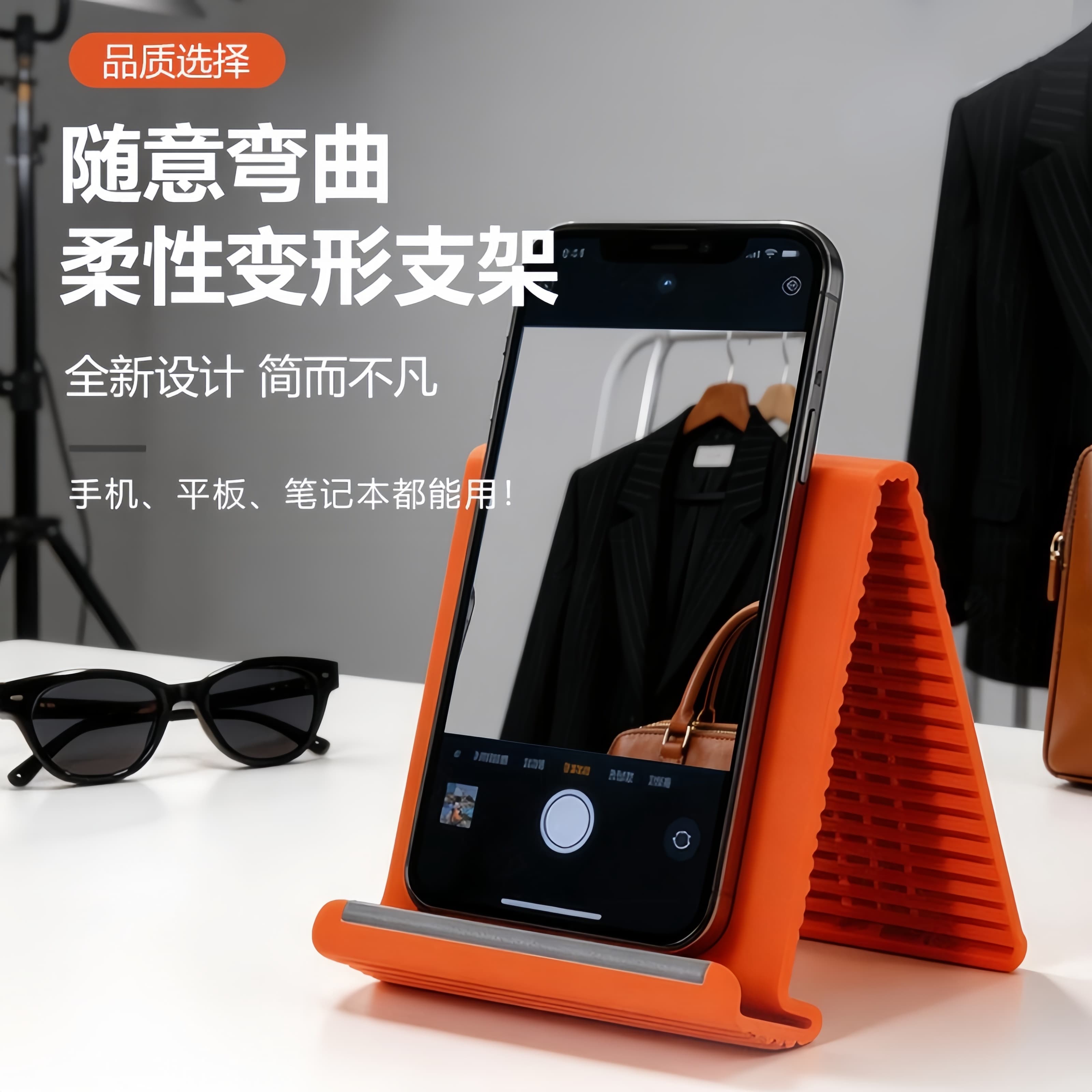 Silicone Mobile Phone Stand, Flexible and Foldable Stand, Desktop Tablet Stand, Creative Lazy Stand, Travel Portable Stand