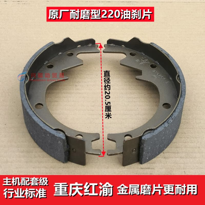 Tricycle oil brake pads suitable for Wanhu, Zongyuan, Yinxiang brake pads, brake shoes, original