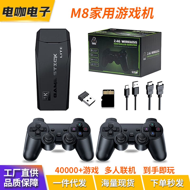 M8 Home TV Game Console M8 Wireless 2.4G HD HDMI Retro Mini Arcade M8 Wireless Game Console