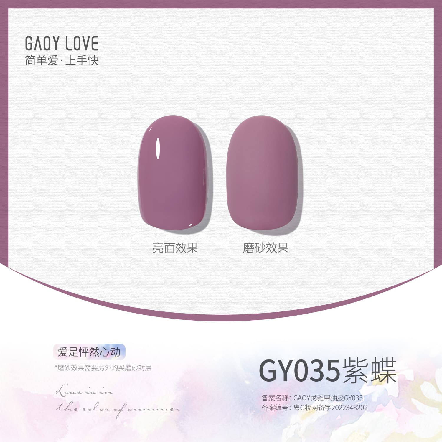 Strictly Selected Goyan Gel Polish New Collection Solid Nude Translucent Glitter Gel Nail Art Light Cure Nail Gel Smile Bottle