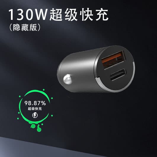 130W Metal Pull Ring PD30W Super Fast Charging Mini Hidden Car Charger Zinc Alloy Shell