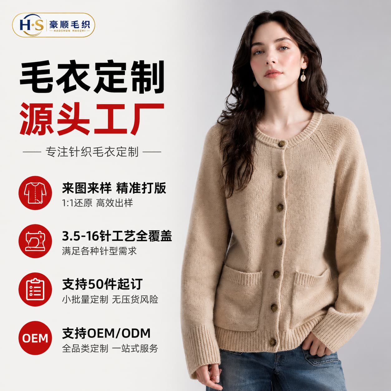 Dongguan Dalang Wool Weaving Factory Cashmere Round Neck Long Sleeve Women's Cardigan Sweater Small Batch OEM Processing and Customization