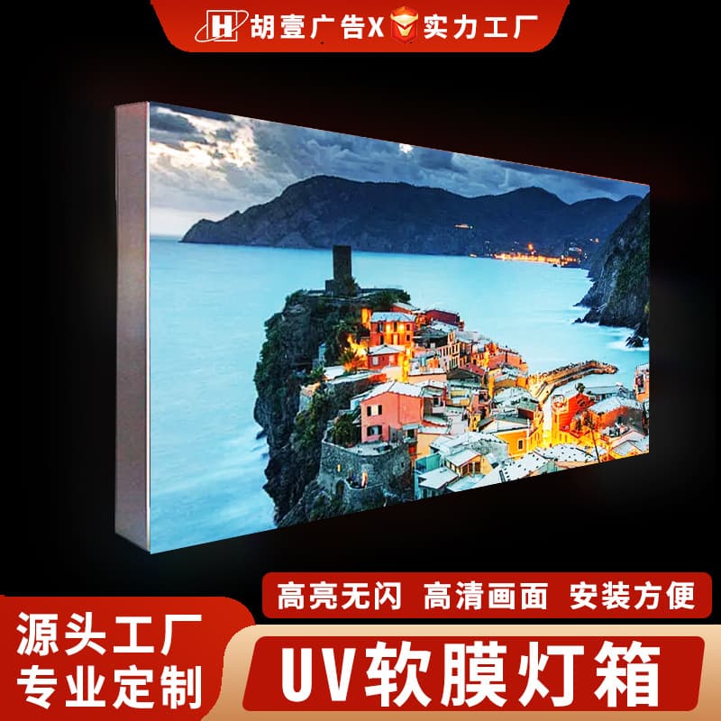 Customized Outdoor Mall Facade UV Soft Film Ceiling, Double-sided Illuminated Frameless Fabric Light Box, Advertising Soft Film Light Box