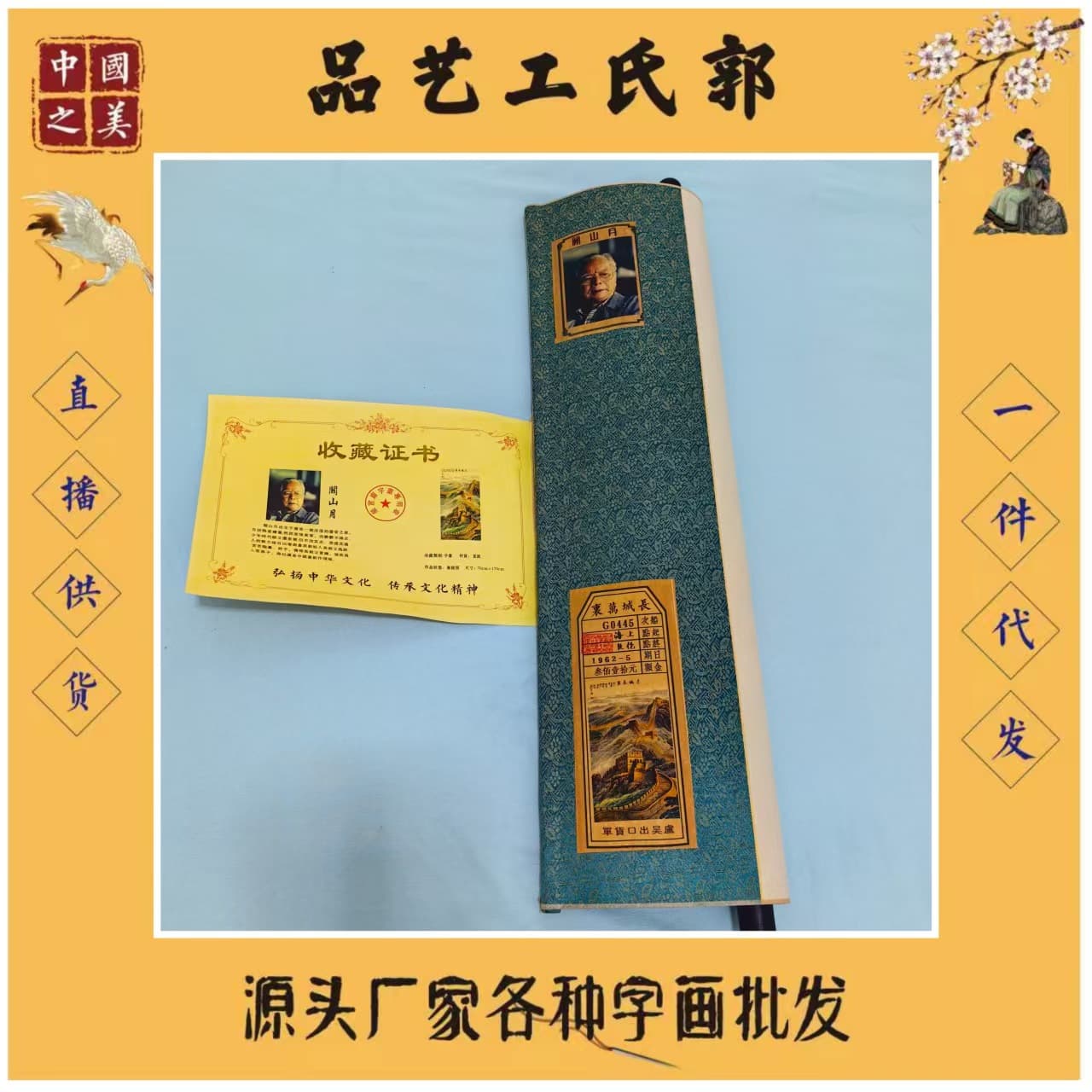 Factory Direct Antique Celebrity Painting by Guan Shanyue, "The Great Wall Stretching Ten Thousand Li," Four-Foot Central Scroll with Certificate, Drop Shipping, Size 170*70cm