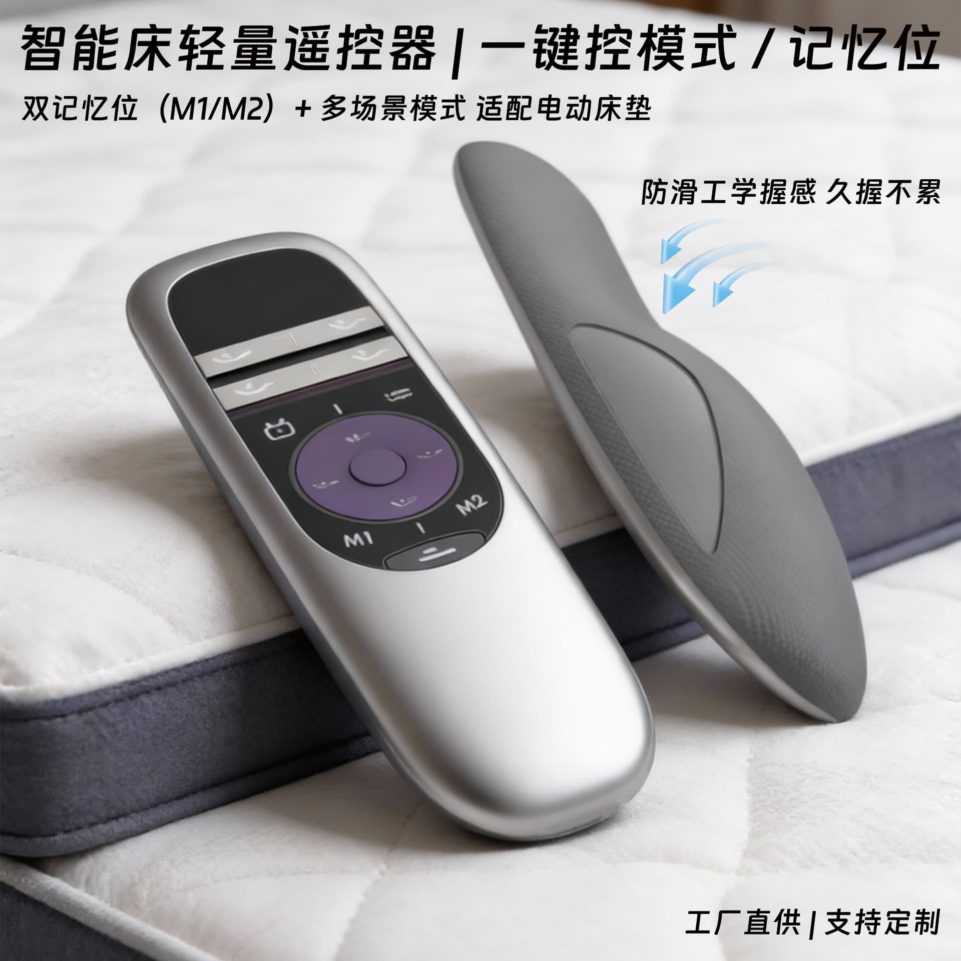 Electric Bed Remote Control Wireless Bluetooth Smart Mattress Home Therapy Lift Remote
