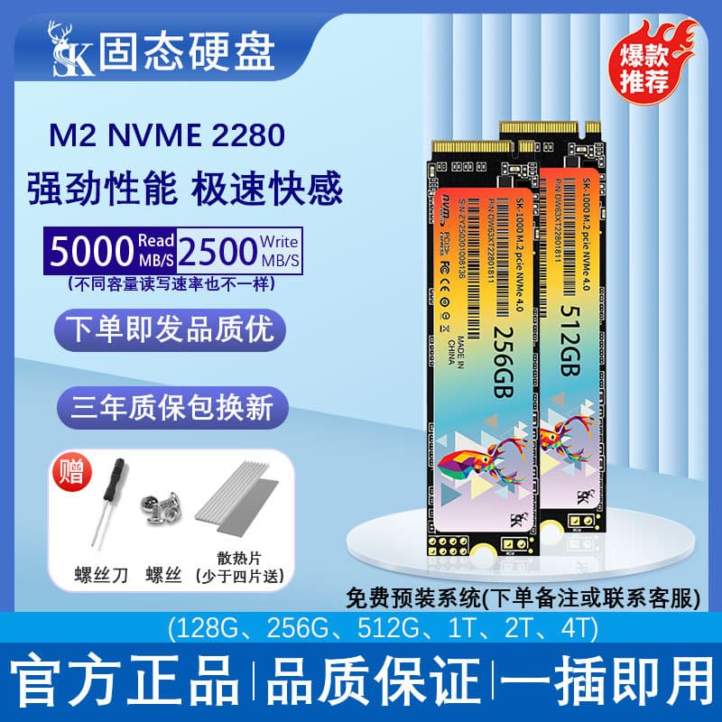 SK NVMe 2280 solid state drive color laptop hard drive PCle protocol large capacity performance hard drive