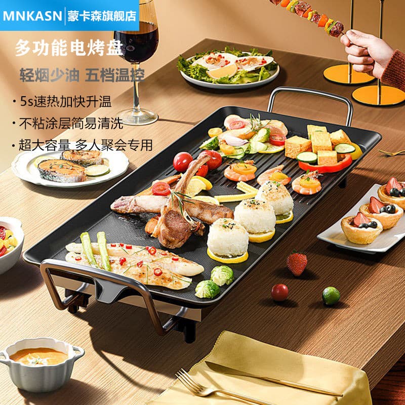 Korean-style non-stick electric grill pan, smokeless grill pan, meat grill all-in-one pot, household electric grill pan, electric oven