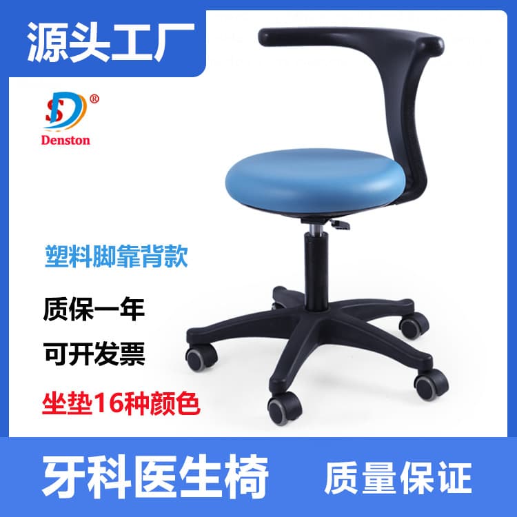 Dentist chair Dentist chair seat Nurse chair Doctor swivel chair Lift assistant chair