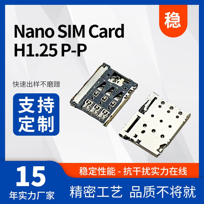 Nano SIM Card H1.25 P-P card holder connector PUSH self-ejecting phone card