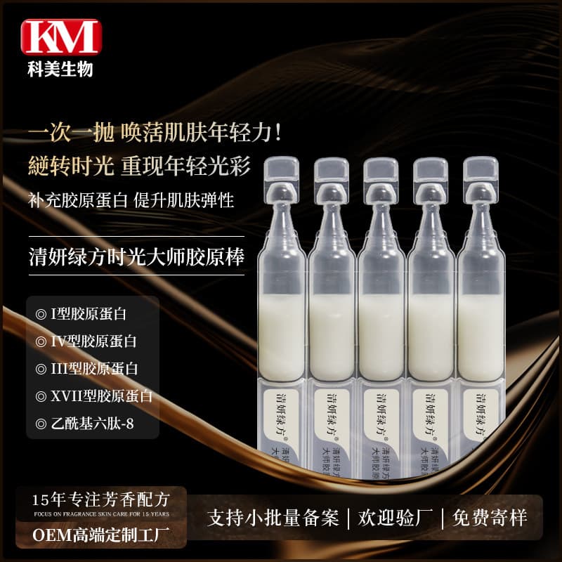 Recombinant Type III Collagen Stick Single-Dose Essence Type 3 Protein Direct from Manufacturer No Middlemen