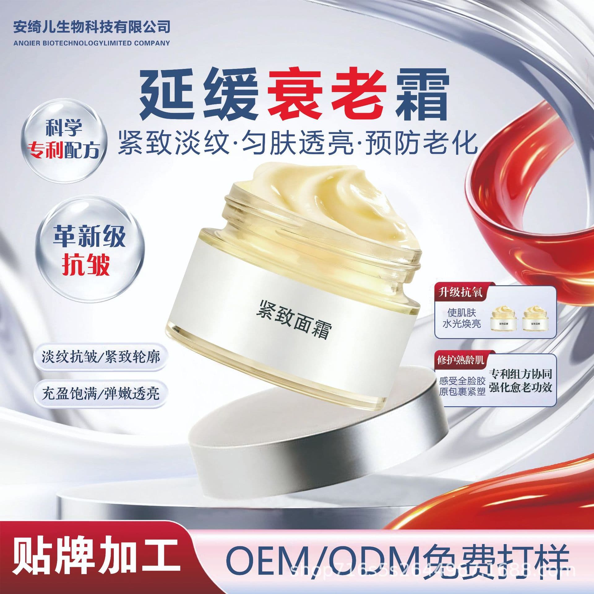 Manufacturer wholesale facial lifting firming cream moisturizing and evening cream skin lightening fine lines cream beauty salon cream